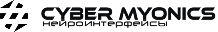 Cyber Myonics — нейроинтерфейсы